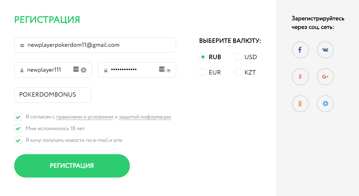 Мобильный клиент PokerDom