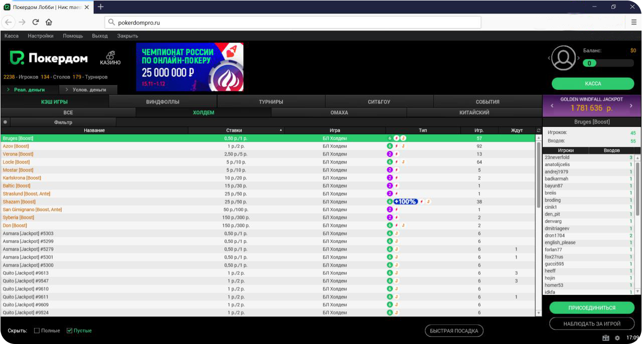 Браузерная версия